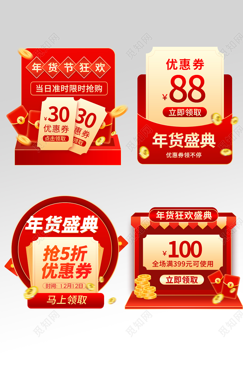 红色年货节弹窗图标banner年货节弹窗banner