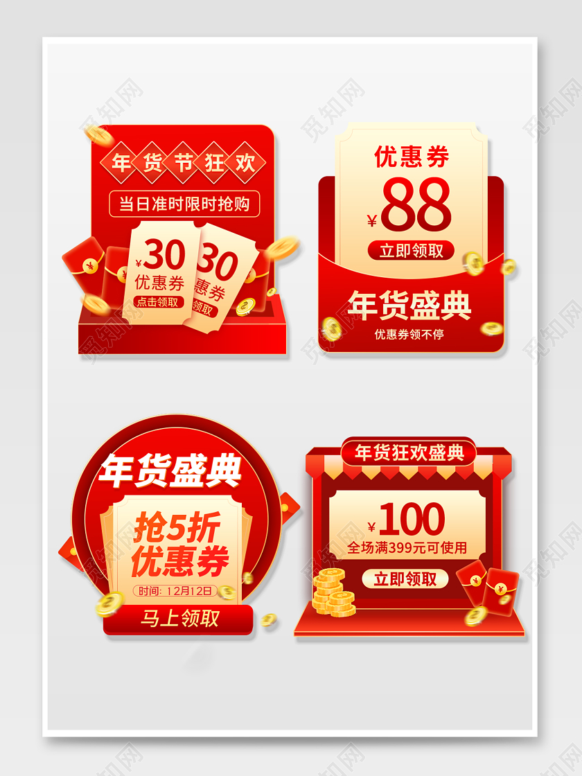 红色年货节弹窗图标banner年货节弹窗banner