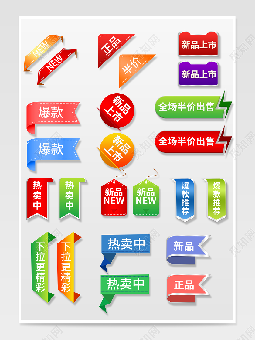 红色简约新品上市新品促销包角标签