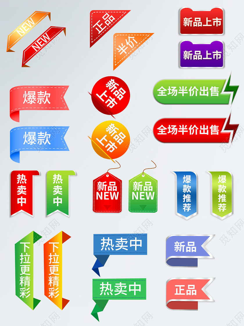 红色简约新品上市新品促销包角标签