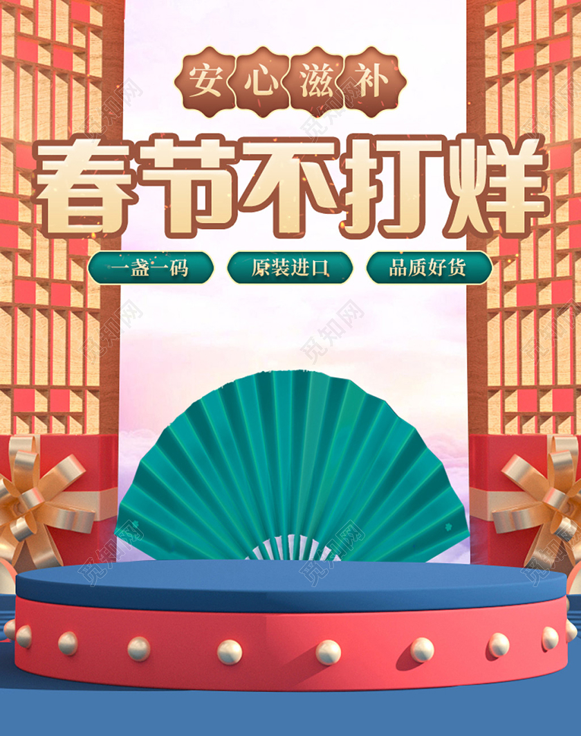 简约大气淘宝天猫年货节春节不打烊海报banner