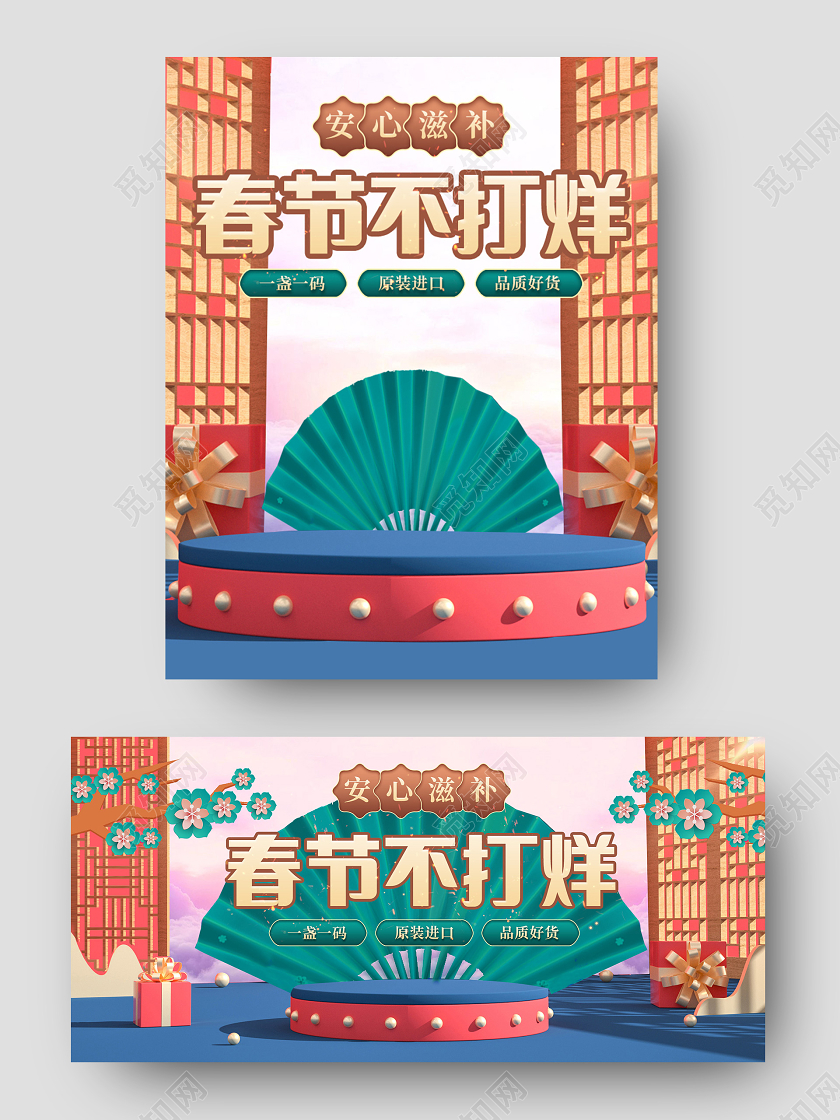 简约大气淘宝天猫年货节春节不打烊海报banner