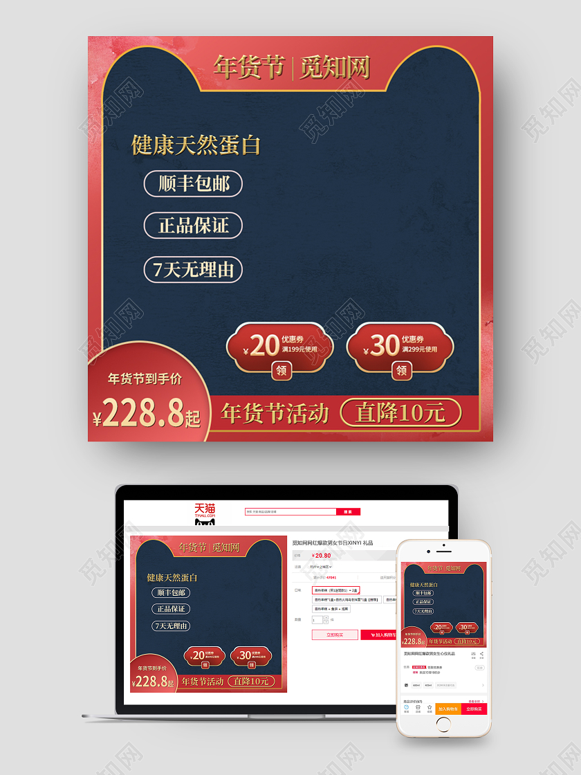 深蓝色红色简约渲染风年货节活动主图年货节主图