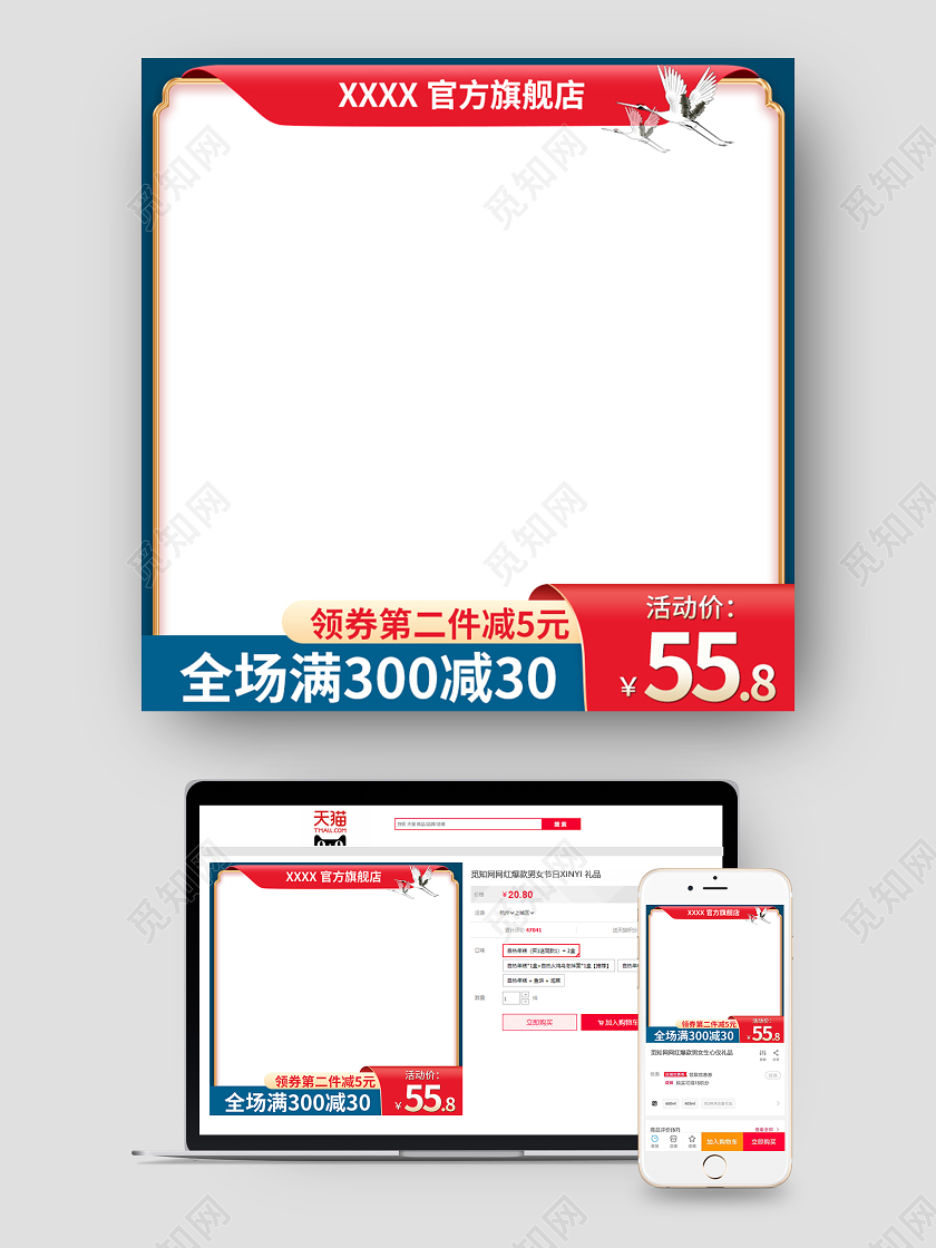 蓝白简约年货节促销主图2021年货节主图