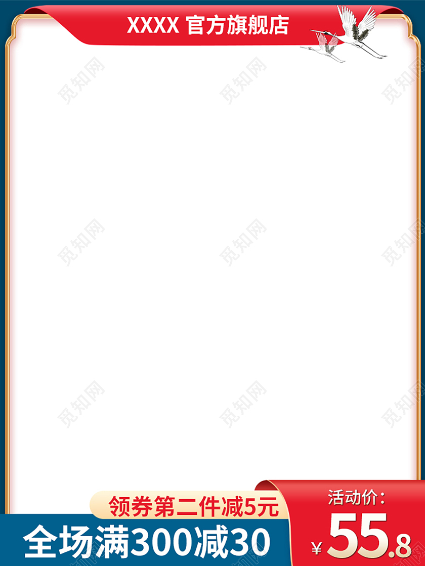 蓝白简约年货节促销主图2021年货节主图