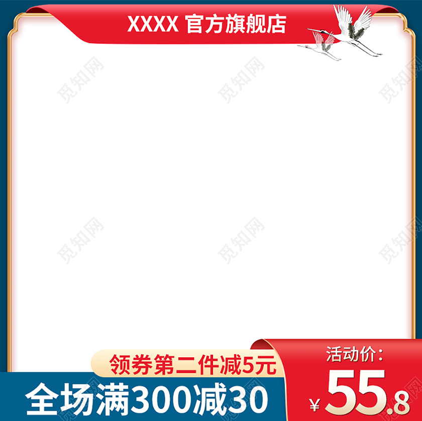 蓝白简约年货节促销主图2021年货节主图