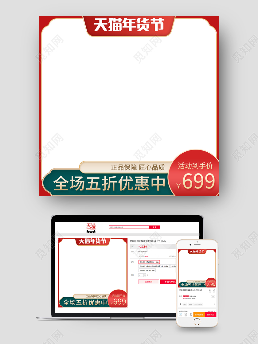红白简约天猫年货节年货节促销主图2021年货节主图