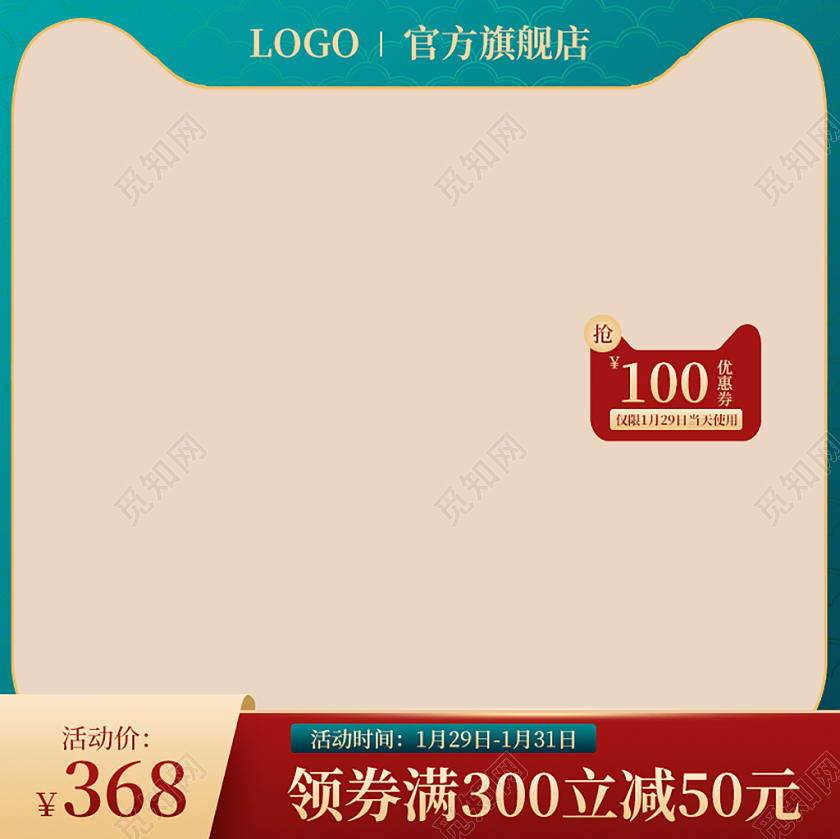 绿黄简约年货节促销主图年货节主图