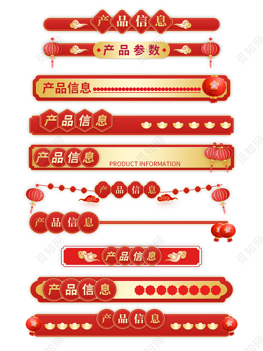 红色中国风喜庆年货节节日促销电商年货节导航标题栏分栏