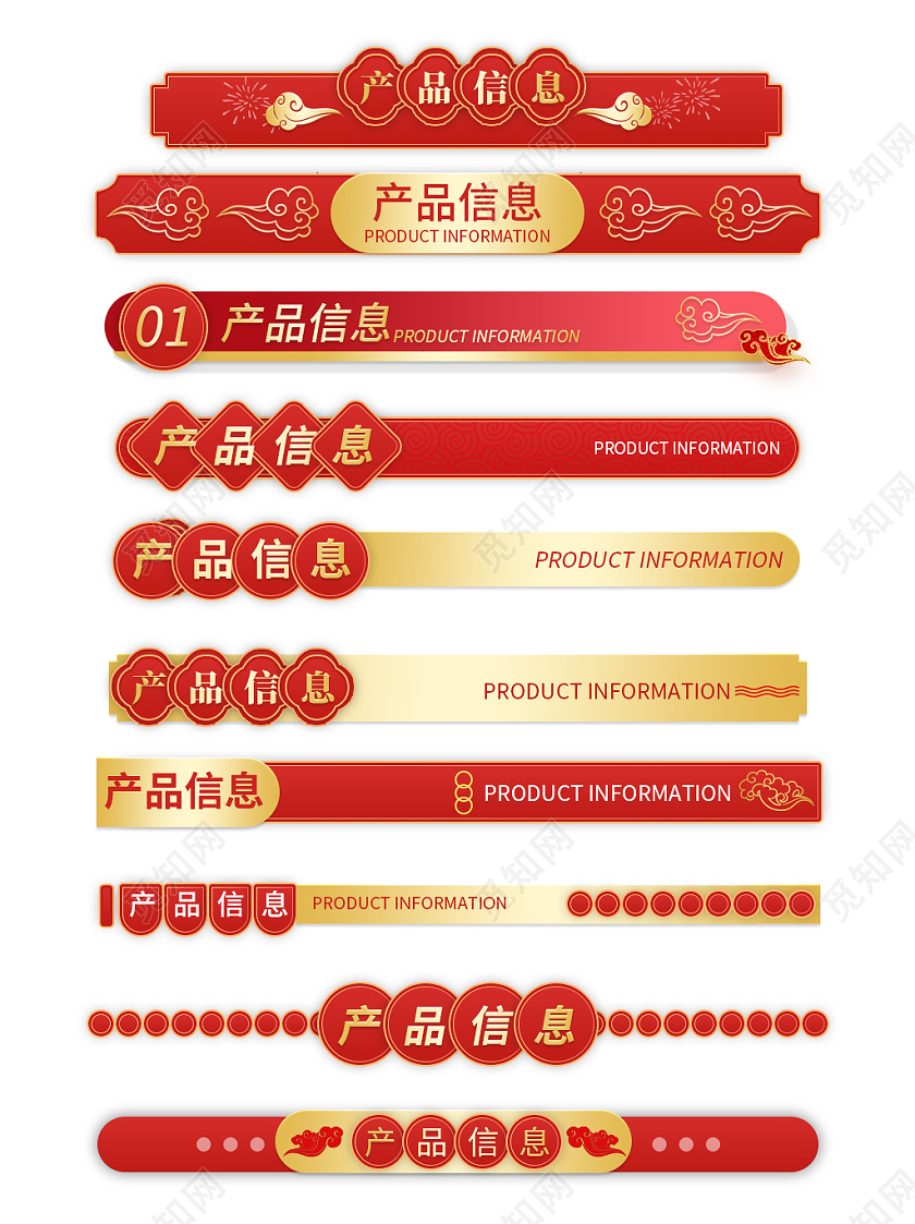 红色古风中国风喜庆年货节节日促销年货节导航标题栏分栏