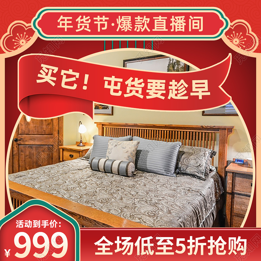 红色卡通喜庆新春年货节爆款直播间新春主图直通车年货节主图