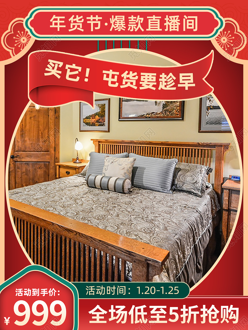 红色卡通喜庆新春年货节爆款直播间新春主图直通车年货节主图