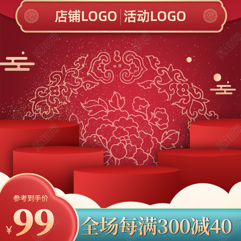 红色喜庆新春天猫年货节主图