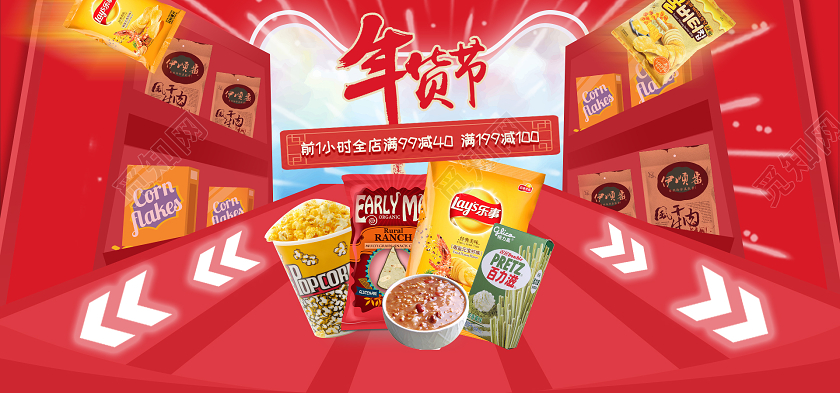 红色喜庆食品年货节海报食品年货节海报banner