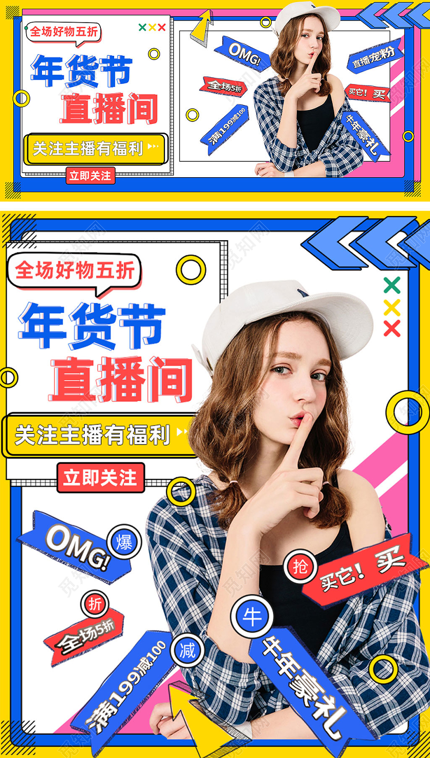 蓝色孟菲斯风年货节直播间直播年货节海报banner