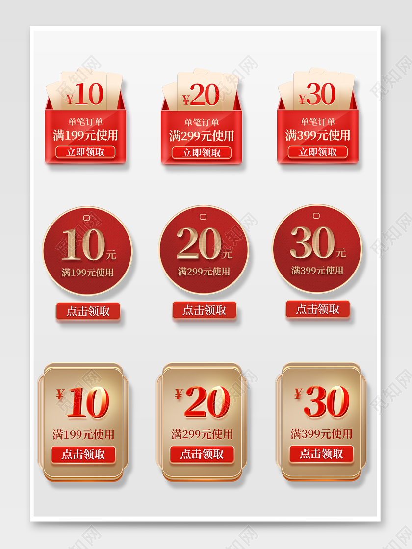 红色金色年货节促销活动促销标签年货节促销标签