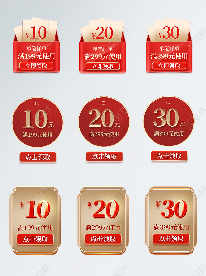 红色金色年货节促销活动促销标签年货节促销标签