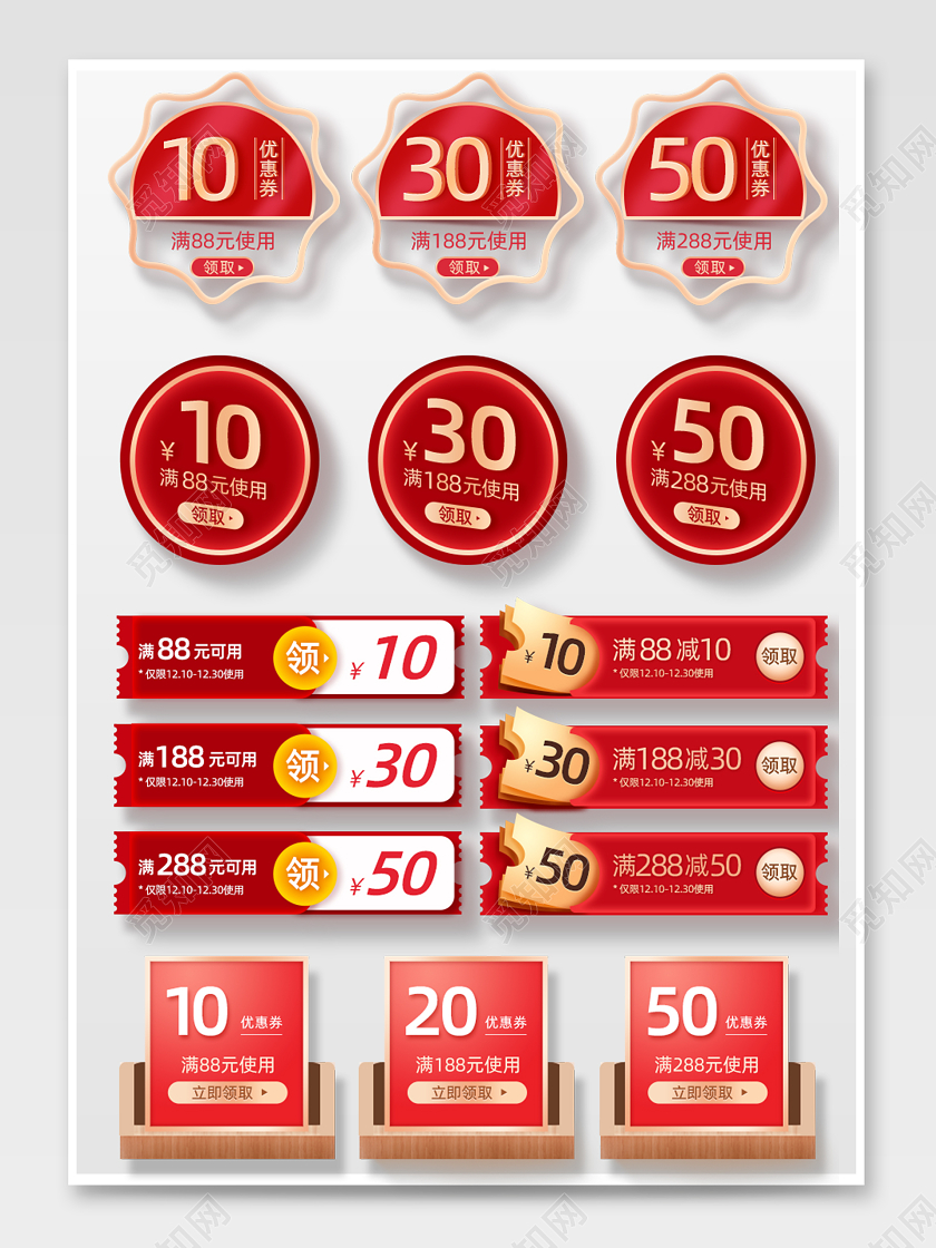 红色简约年货节年货节优惠券