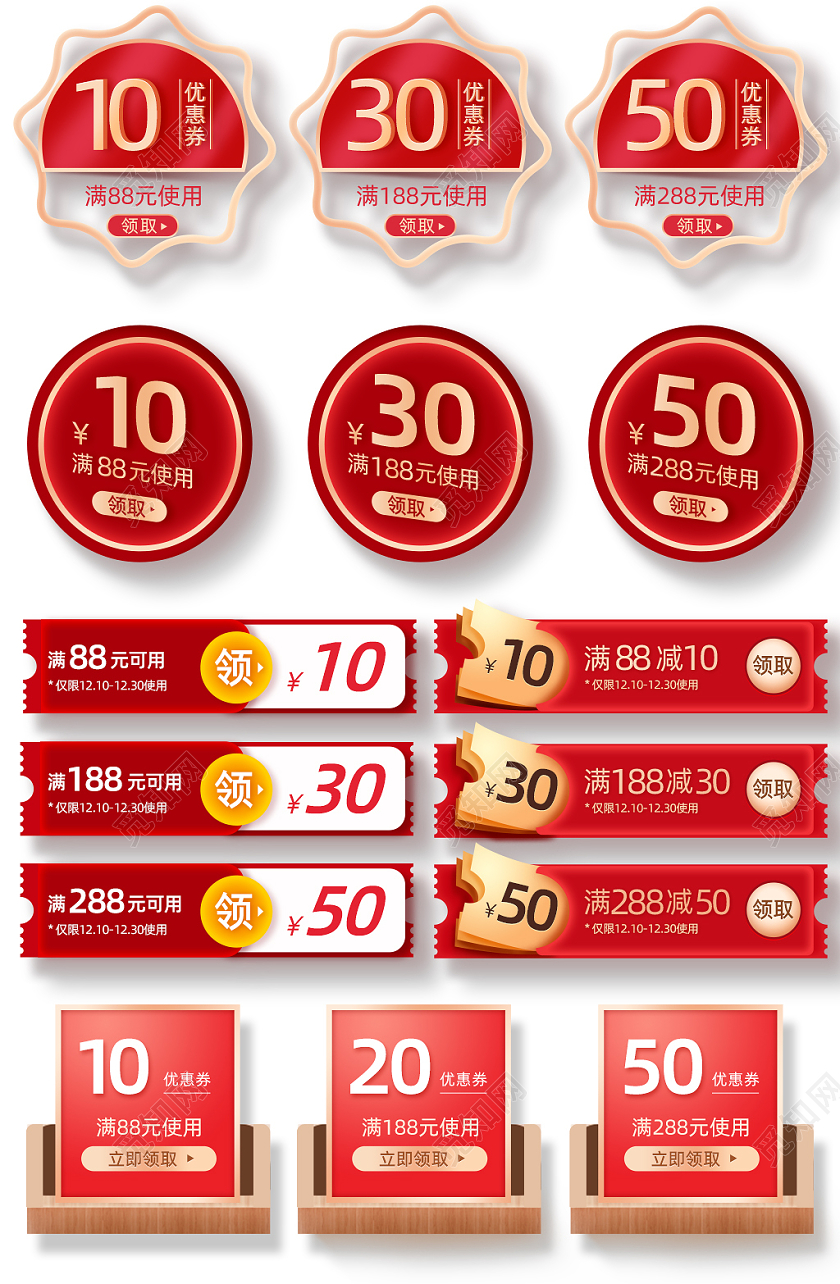 红色简约年货节年货节优惠券