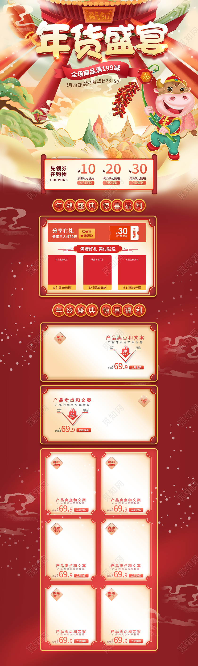 黄色卡通风年货盛宴首页新年牛年2021年货节首页