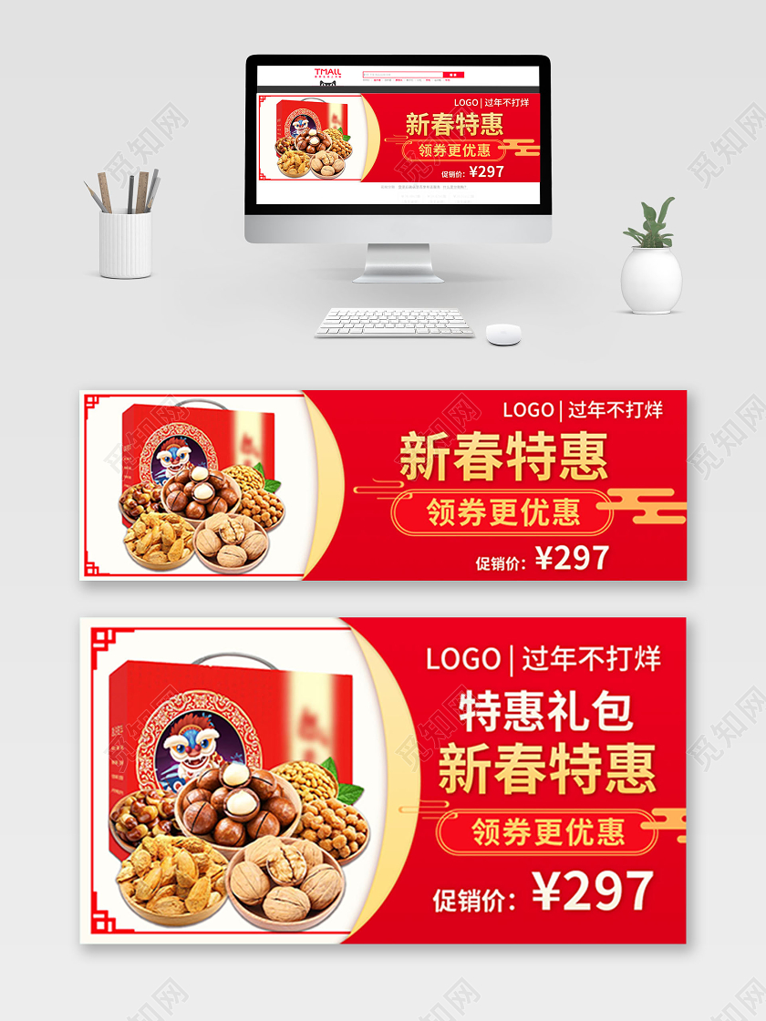 红色喜庆中国风国潮过年不不打烊新春特惠年货节零食过年不打烊钻展