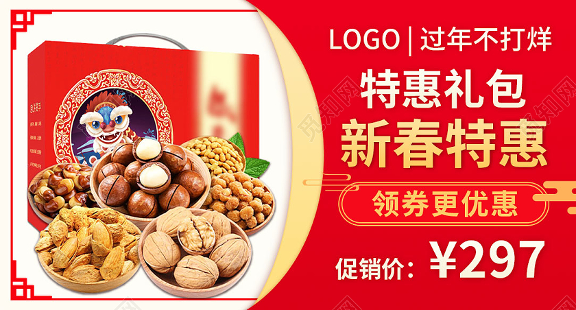 红色喜庆中国风国潮过年不不打烊新春特惠年货节零食过年不打烊钻展