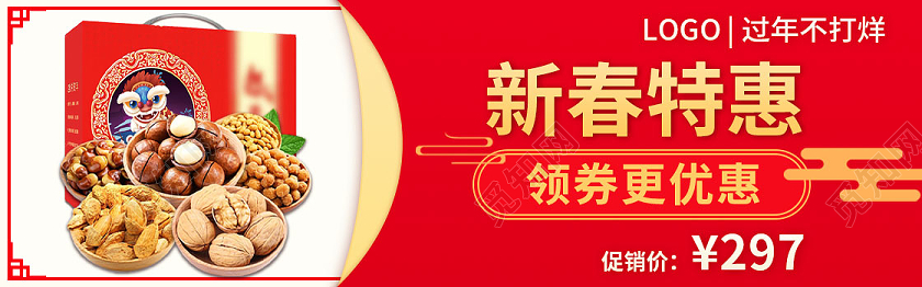 红色喜庆中国风国潮过年不不打烊新春特惠年货节零食过年不打烊钻展