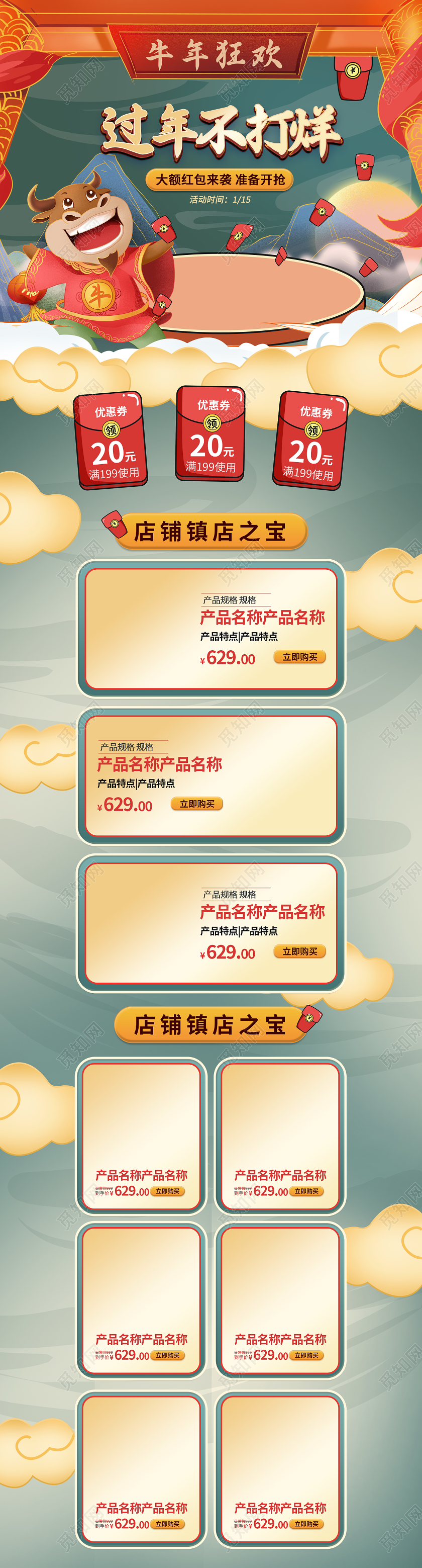 青色手绘风过年不打烊年货节首页新年牛年2021年货节首页