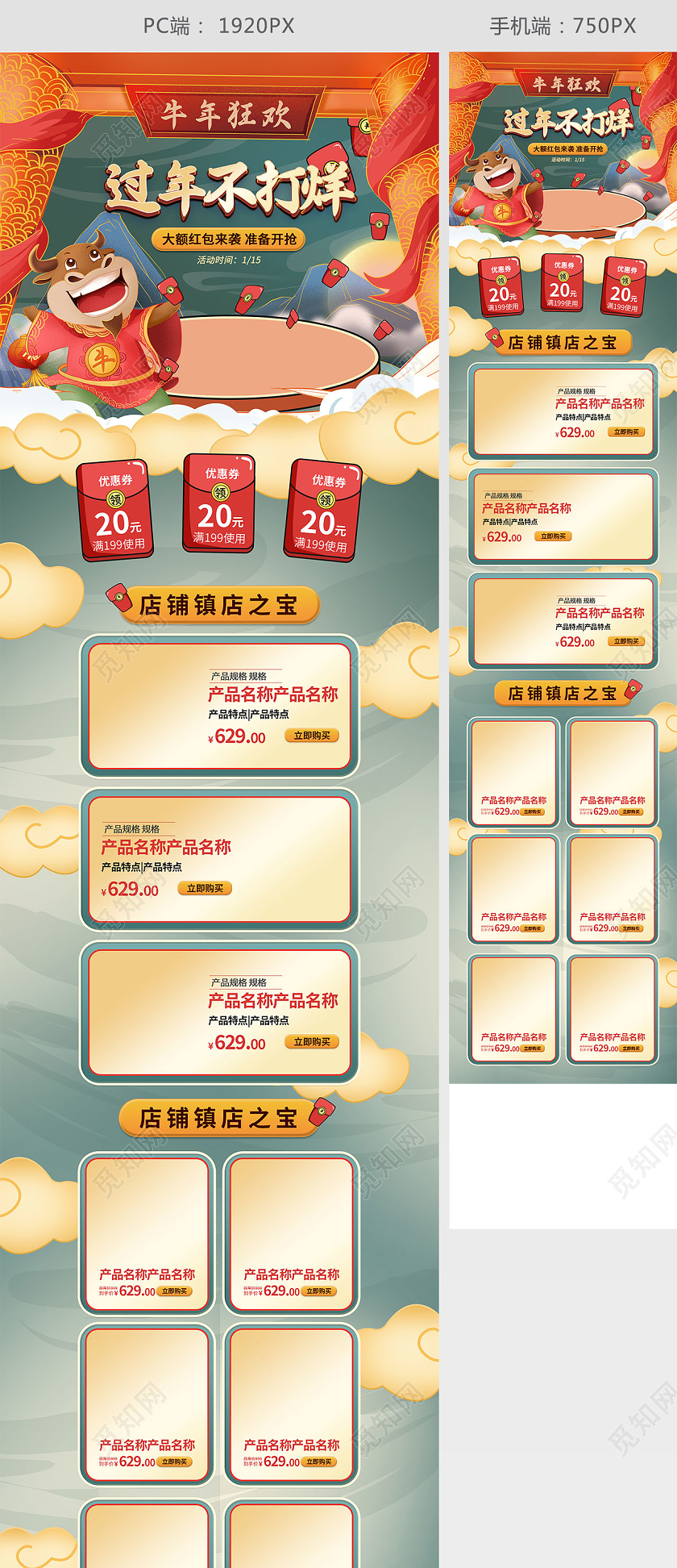 青色手绘风过年不打烊年货节首页新年牛年2021年货节首页