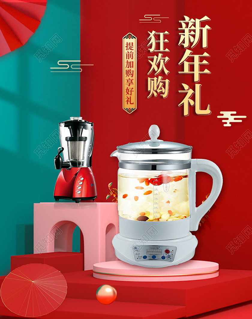 红色国潮中国风养生茶壶背景年货节海报banner