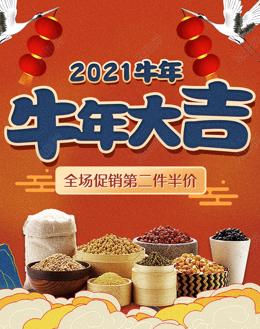 橙色卡通牛年大吉五谷杂粮年货节海报banner牛年大吉海报banner