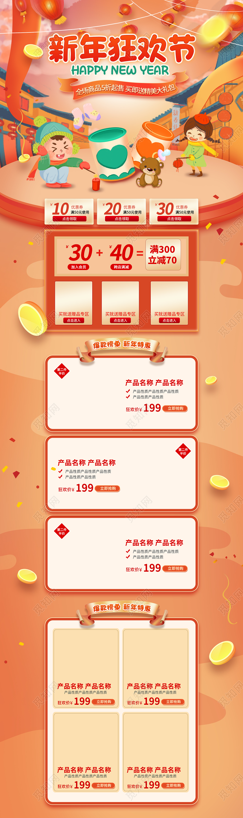 深黄色卡通风新年狂欢节首页新年牛年2021年货节首页