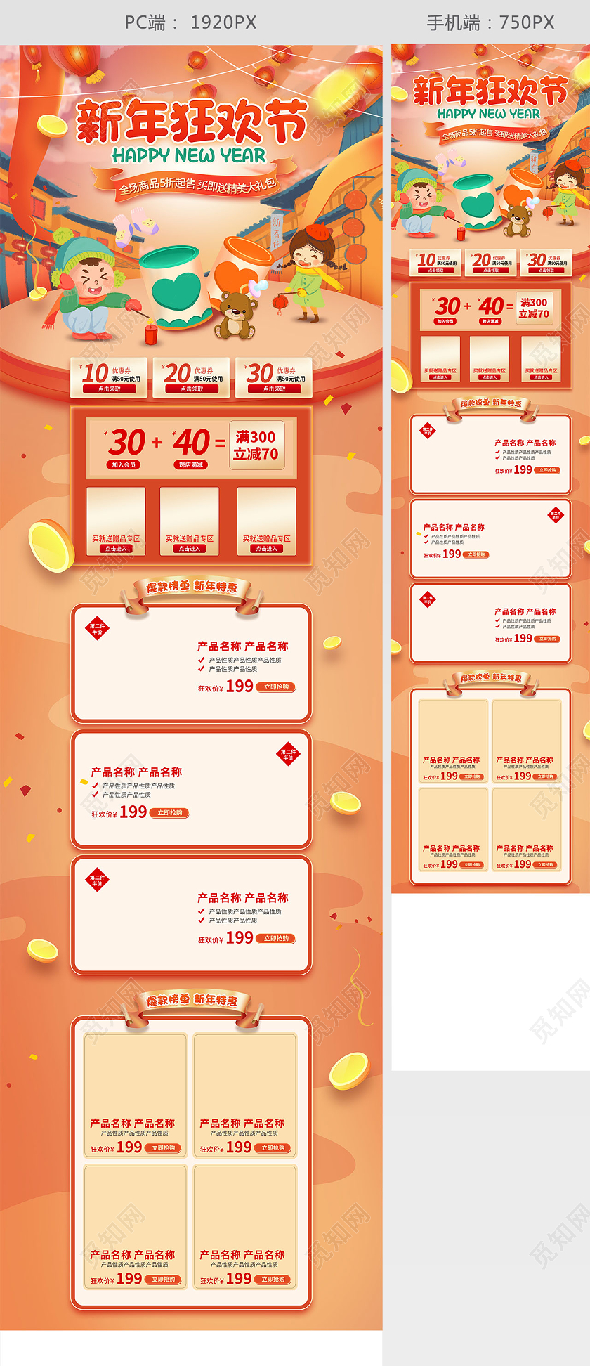 深黄色卡通风新年狂欢节首页新年牛年2021年货节首页