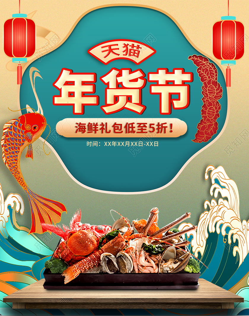 渐变中国风插画手绘海鲜年货节海报banner
