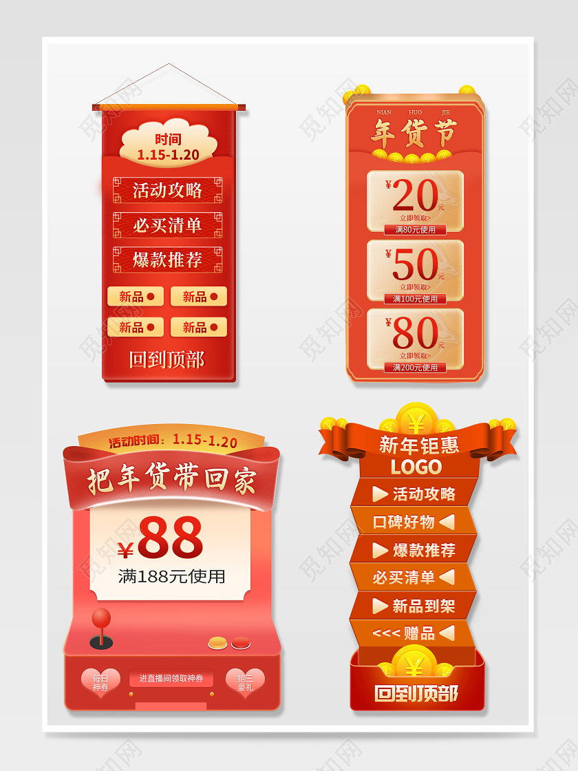 红色简约喜庆新年钜惠年货节促销标签