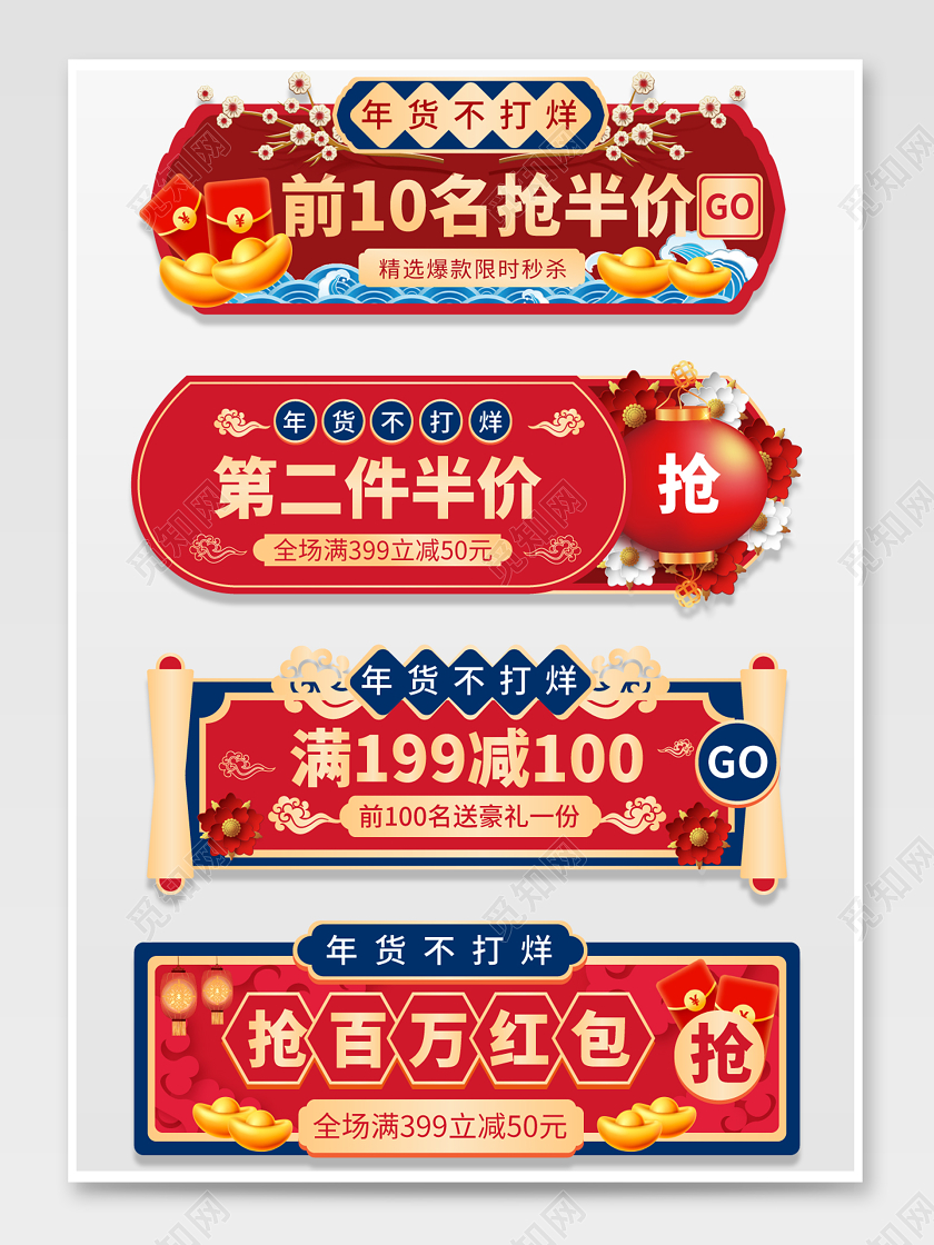 红色手绘中国风年货节过年不打烊促销标签电商过年不打烊胶囊banner