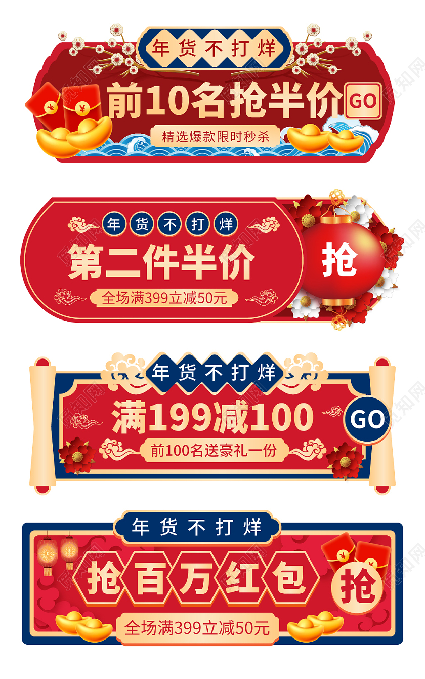 红色手绘中国风年货节过年不打烊促销标签电商过年不打烊胶囊banner