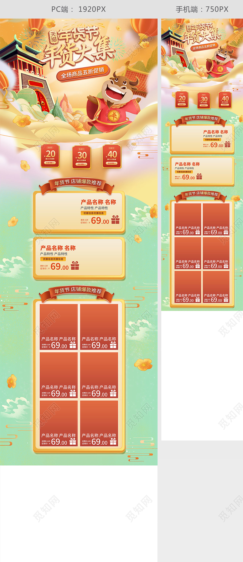 黄绿色大气天猫年货节年货大集首页2021年货节首页