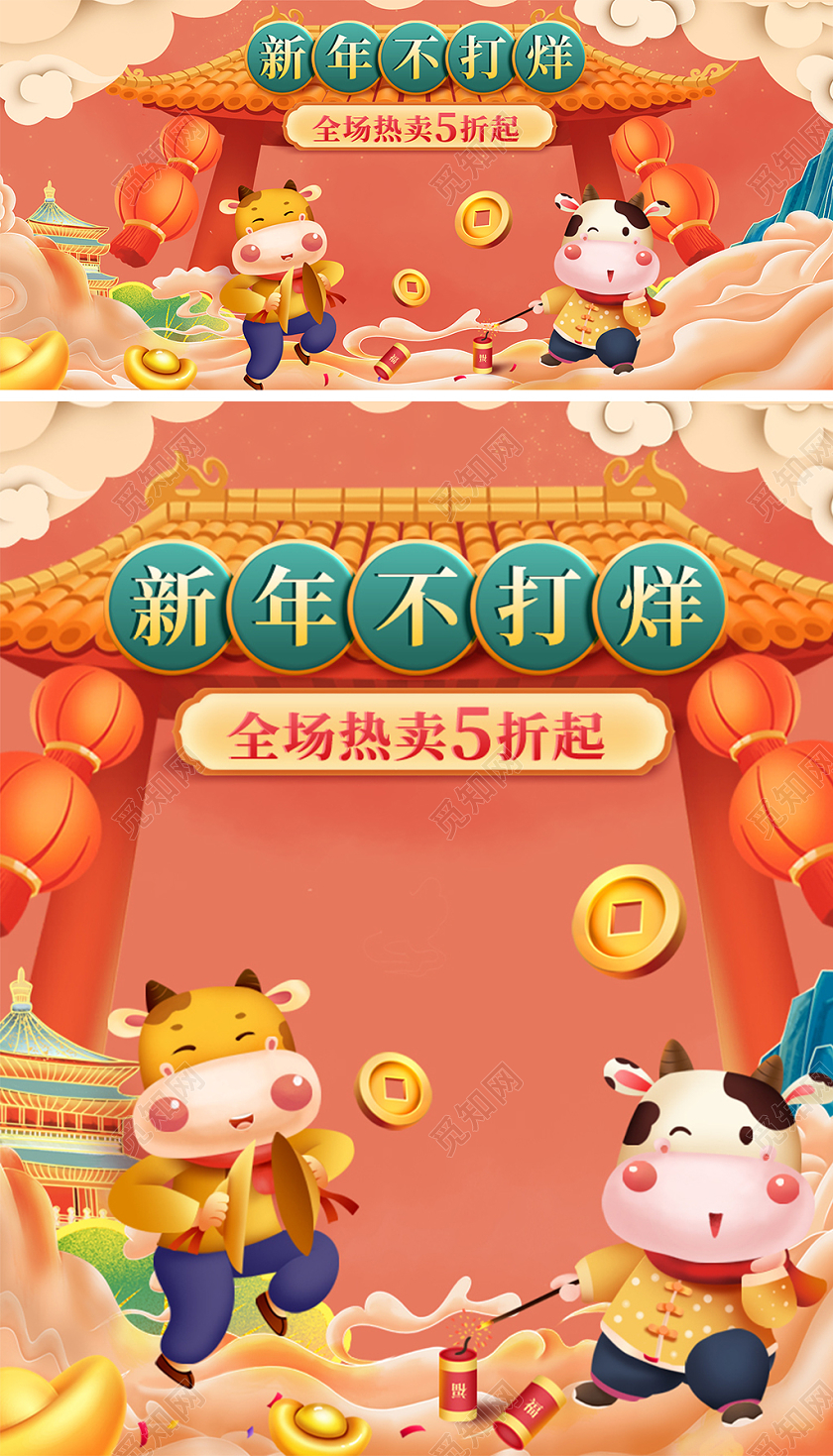红色中国风新年海报过年不打烊牛年海报banner2021年货节