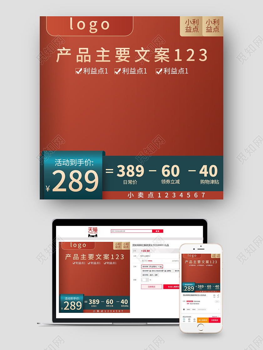 红色简约产品主要文案天猫年货节主图
