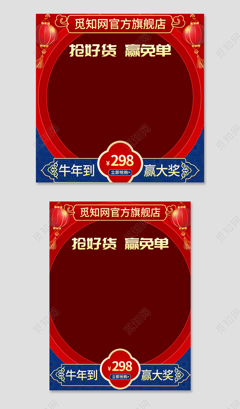 红色喜庆抢好货赢免单天猫年货节主图家电年货节主图