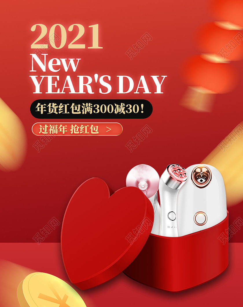 红色喜庆简约大气美妆年货节活动海报banner年货节海报banner