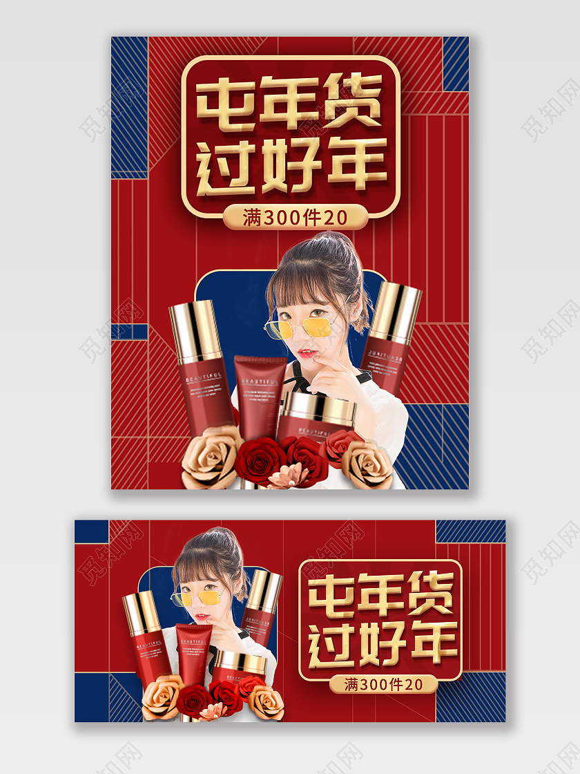 2021中国风红色线条简约屯年货过好年春节海报春节不打烊海报banner