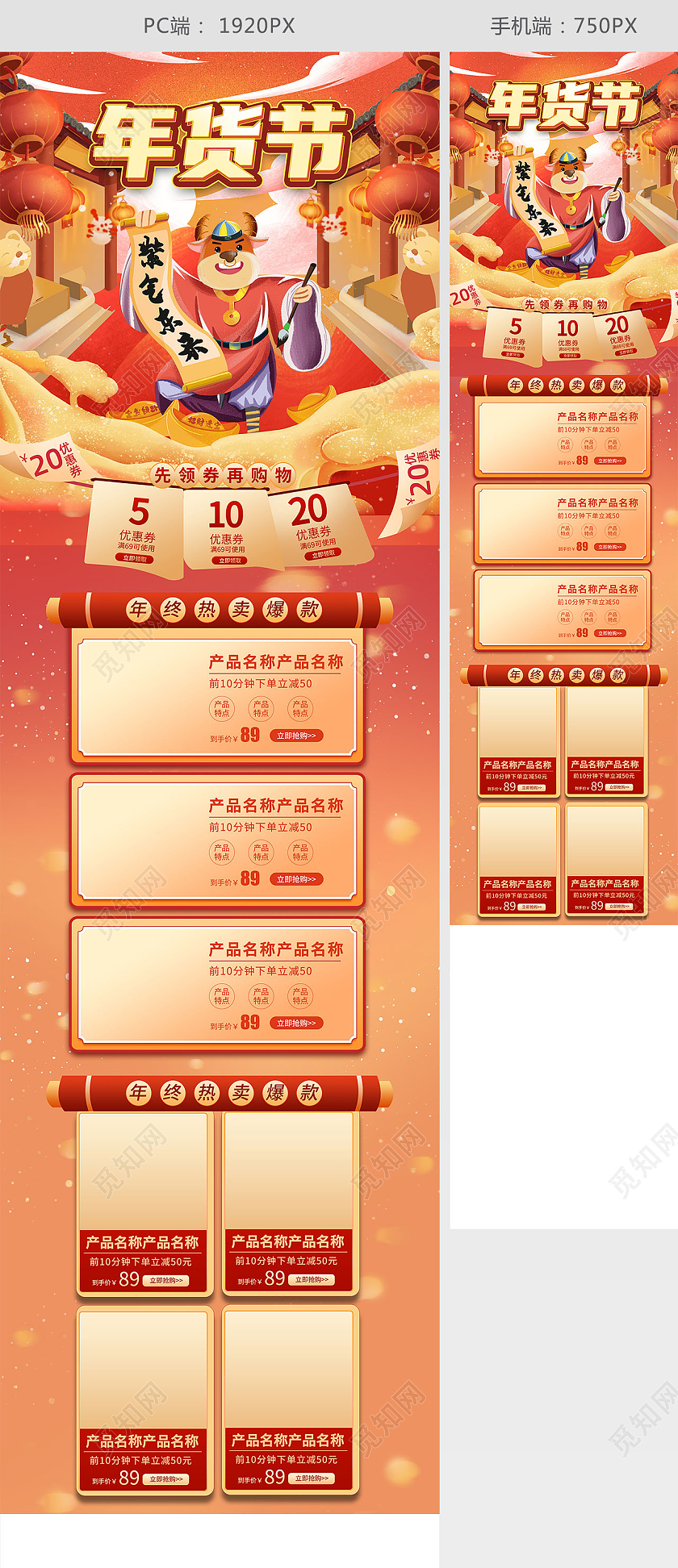 橙色插画新年年货节年货节首页