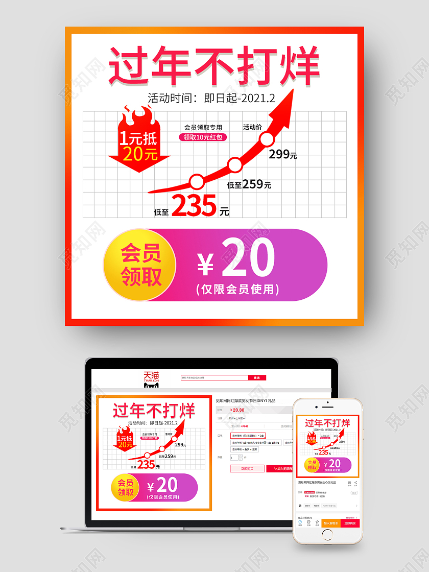 橙白简约过年不打烊天猫年货节主图过年不打烊主图