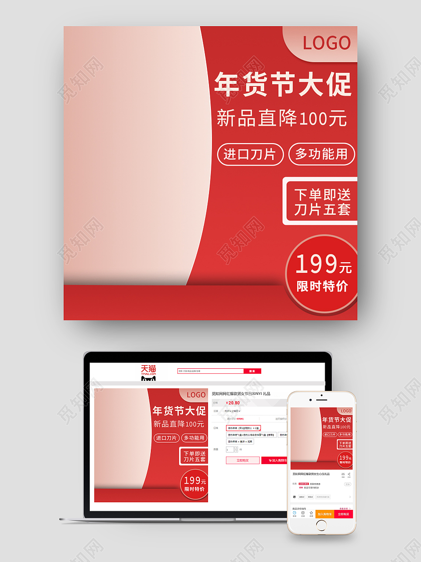 红粉简约年货节大促年货节促销主图家电年货节主图