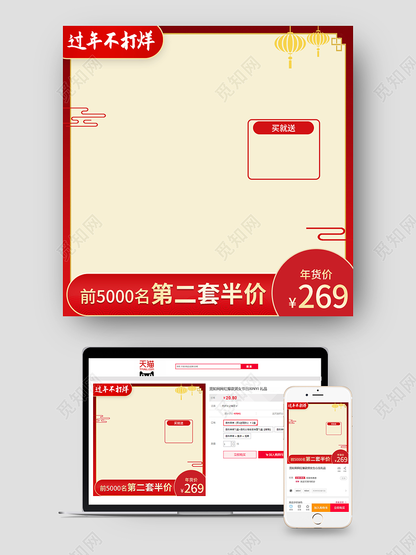 红黄简约天猫年货节主图年货节主图模板家电年货节主图