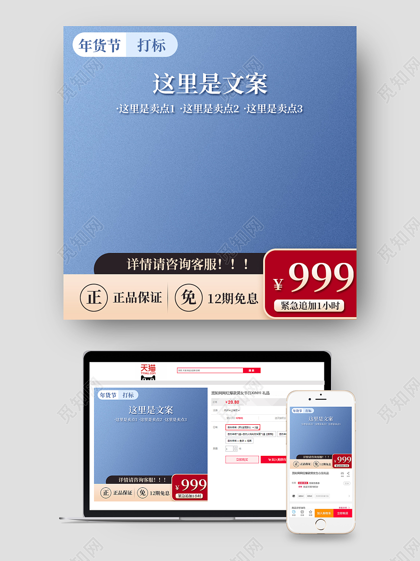 蓝色简约年货节促销主图家电年货节主图
