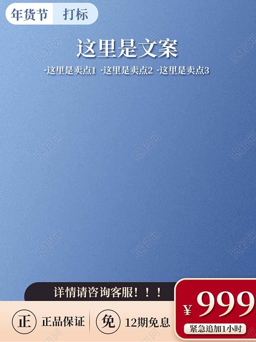 蓝色简约年货节促销主图家电年货节主图