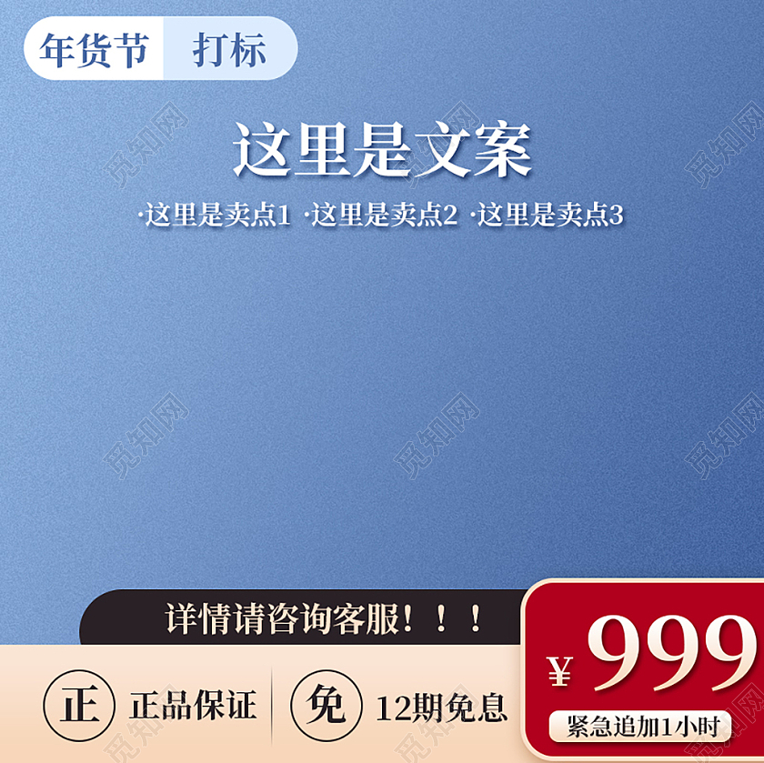 蓝色简约年货节促销主图家电年货节主图